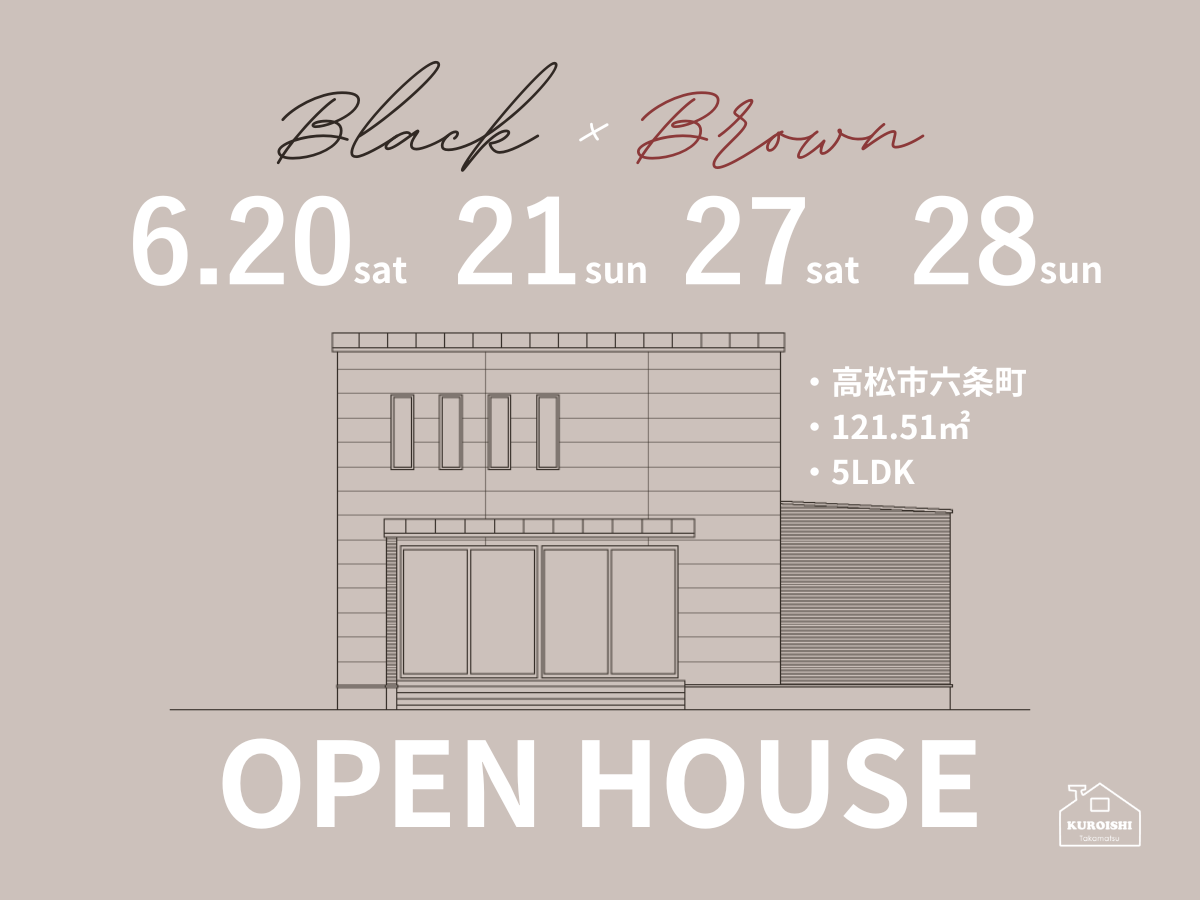 【6/20(土)・21(日)・27(土)・28(日)】完成見学会 @高松市六条町